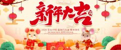 烟台麻豆免费视频塑胶给大家拜年了